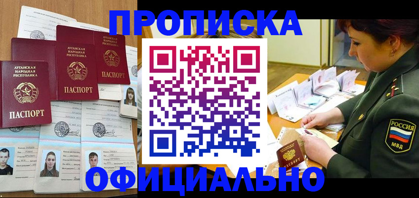 миграционный учет в Омске